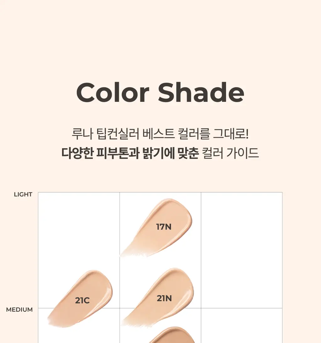 [컨실러 본품 증정]루나 롱래스팅 컨실 쿠션(본품+리필+컨실러) 상세페이지 35